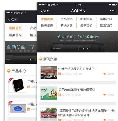 ��ȫ������ҵ�ƶ��̳���վ����չʾ